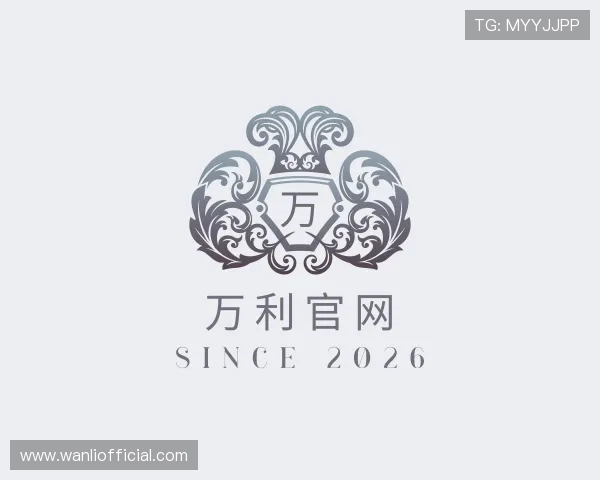 关于万利官网
